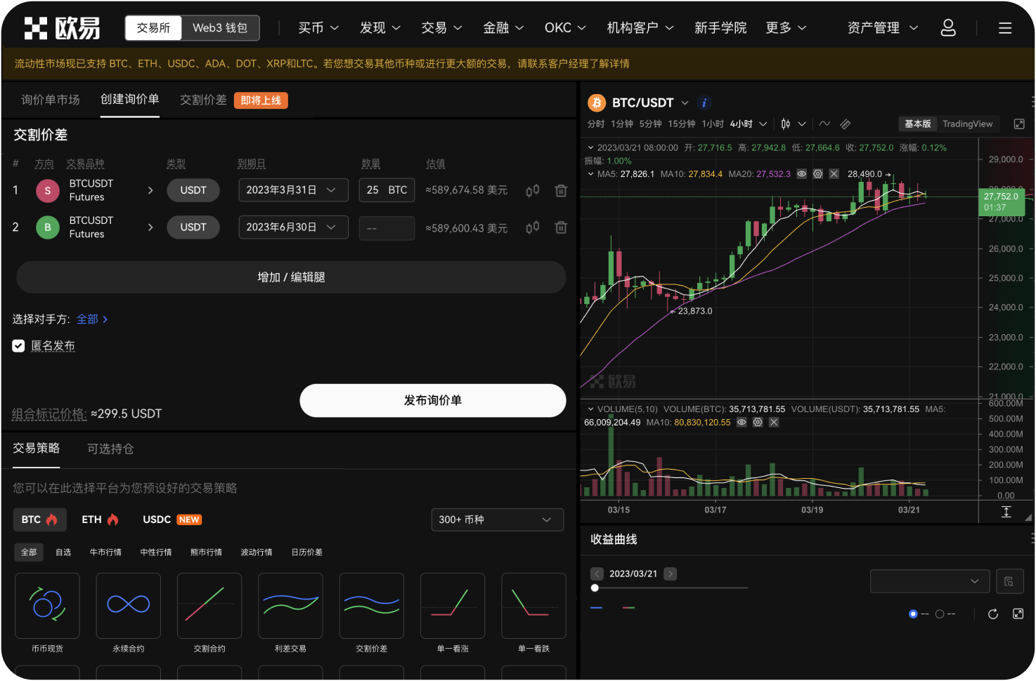 为什么BBC币没有在更多主流交易所上线